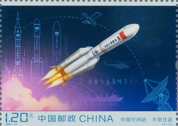 邮梦科技 中国空间站邮票上的梦想与探索旅程