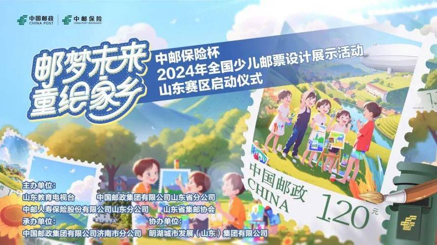 邮梦未来 童绘家乡——2024中邮保险杯少儿邮票设计展示活动山东赛区“邮梦科技”侧记